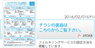 チラシの裏はこちらからご覧ください(255KB)