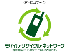 モバイル・リサイクル・ネットワークロゴマーク